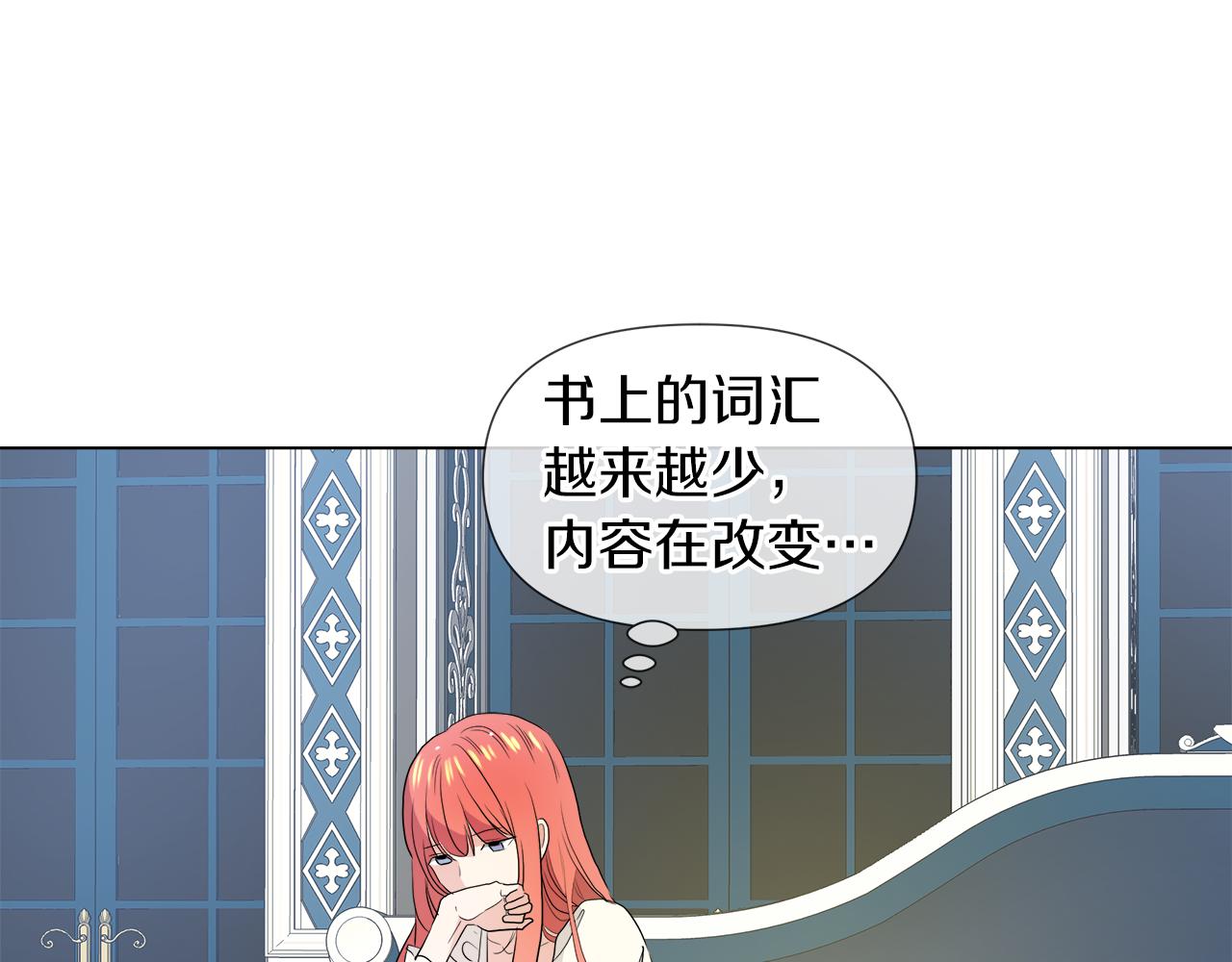 第43话 好想闯祸30