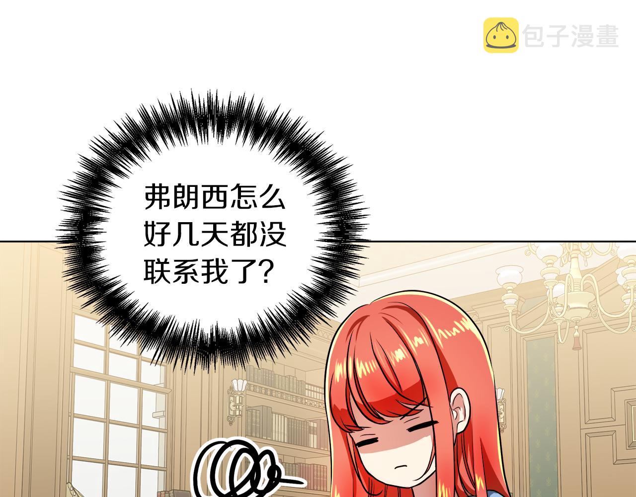第37话 空落落的感觉8