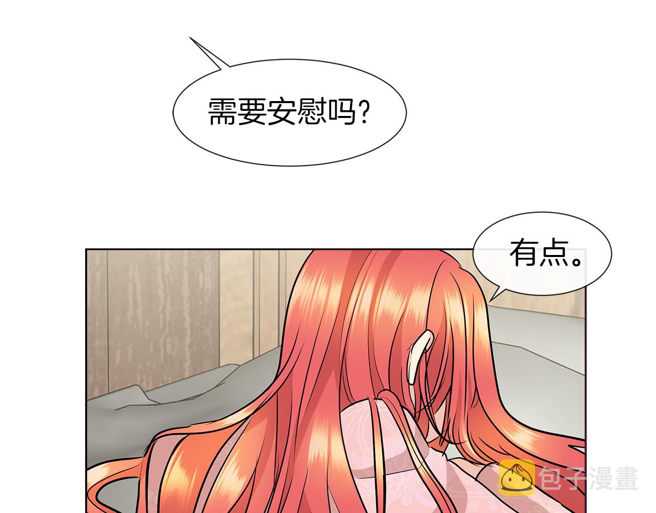 第8话 这个男主有点暖116