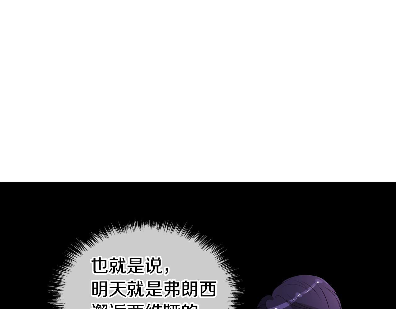 第50话 弗朗西的烦恼14