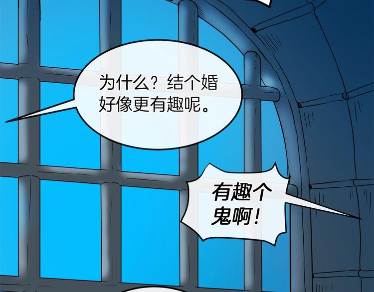 第3话 与反派的交易84
