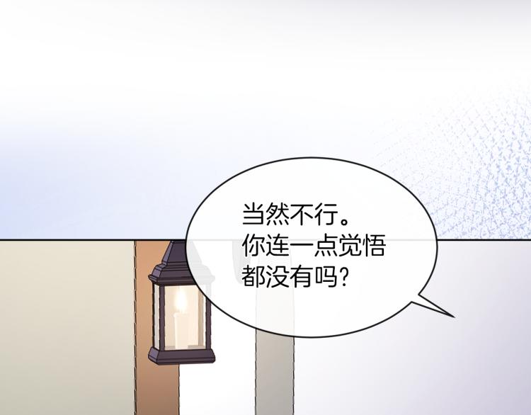 第23话 灰姑娘的愤怒59