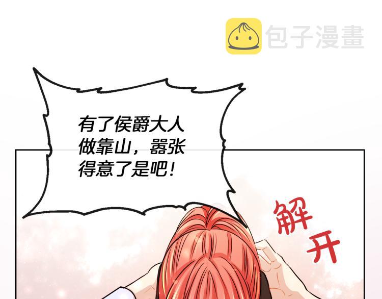 第25话 陷阱102