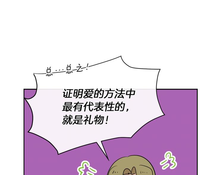 第12话 证明爱情42