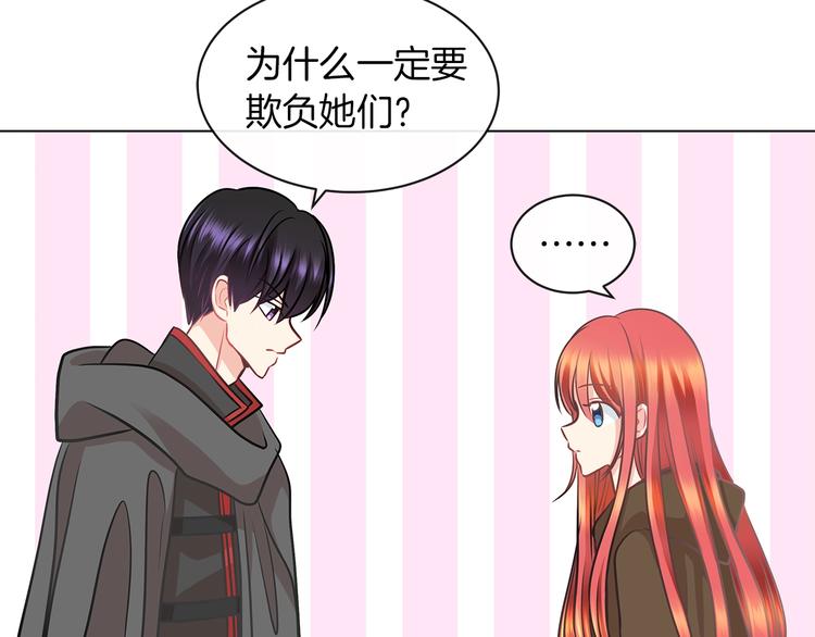 第3话 与反派的交易101