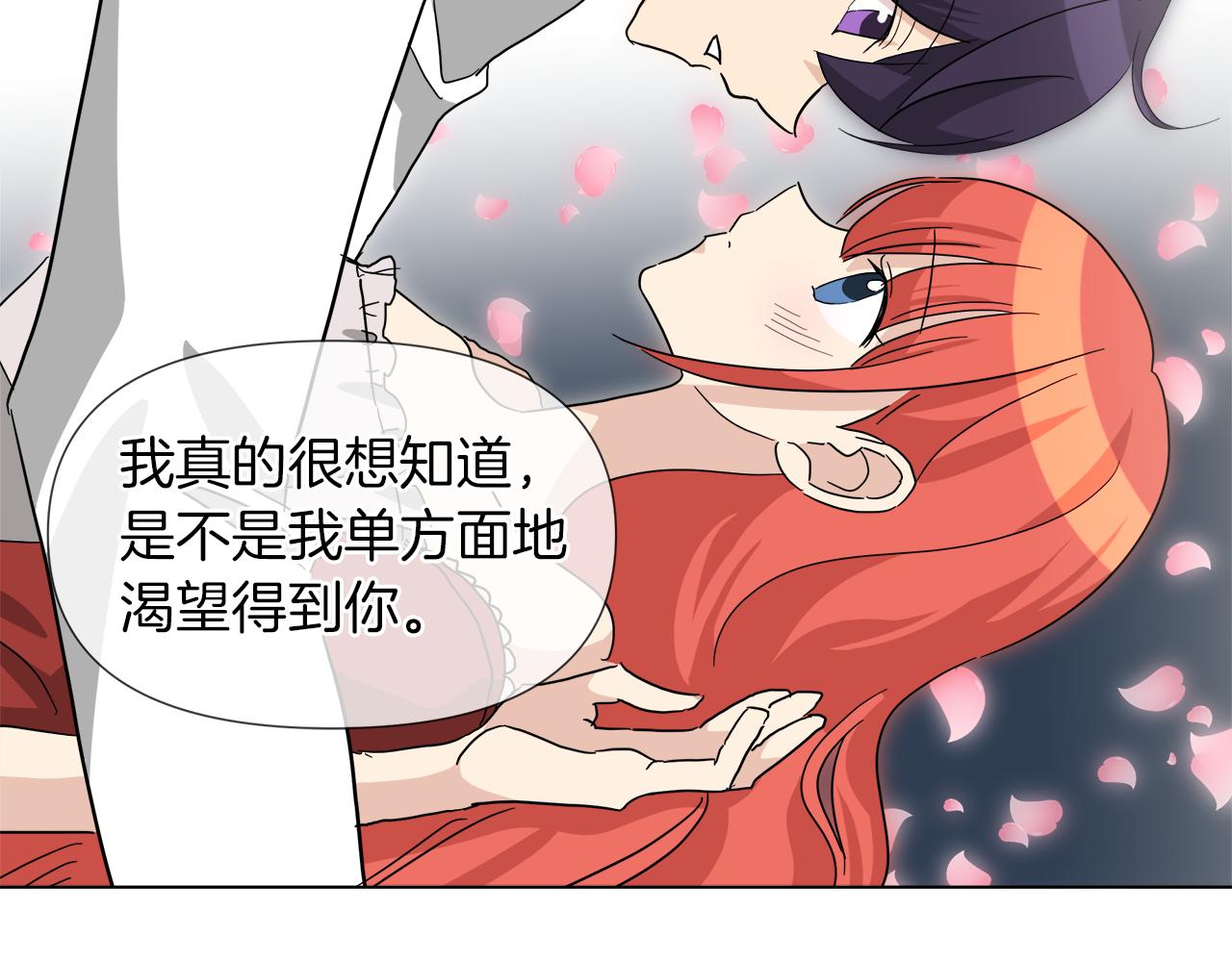 第56话 接受惩罚吧106