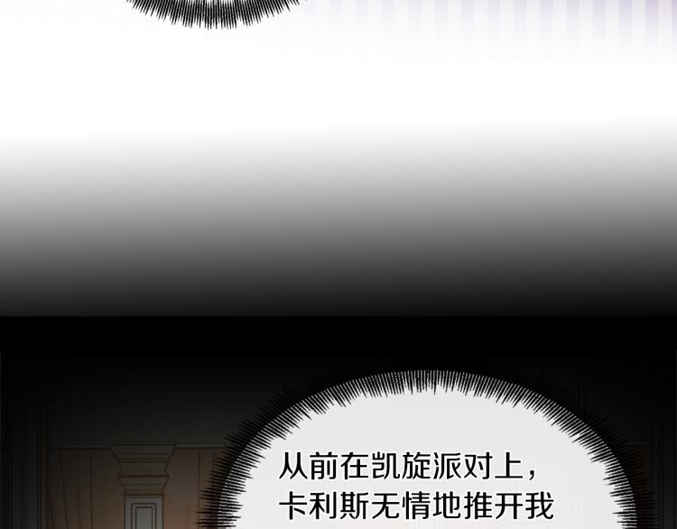 第25话 陷阱19