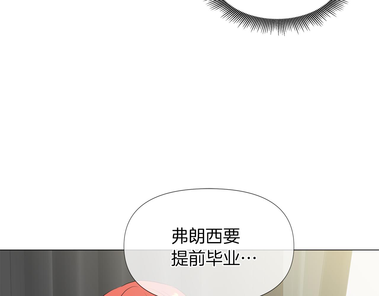 第50话 弗朗西的烦恼69