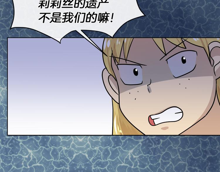 第18话 可疑的女仆41