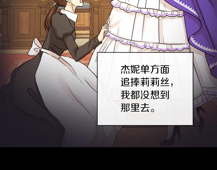 第24话 这种悸动的感觉是…40