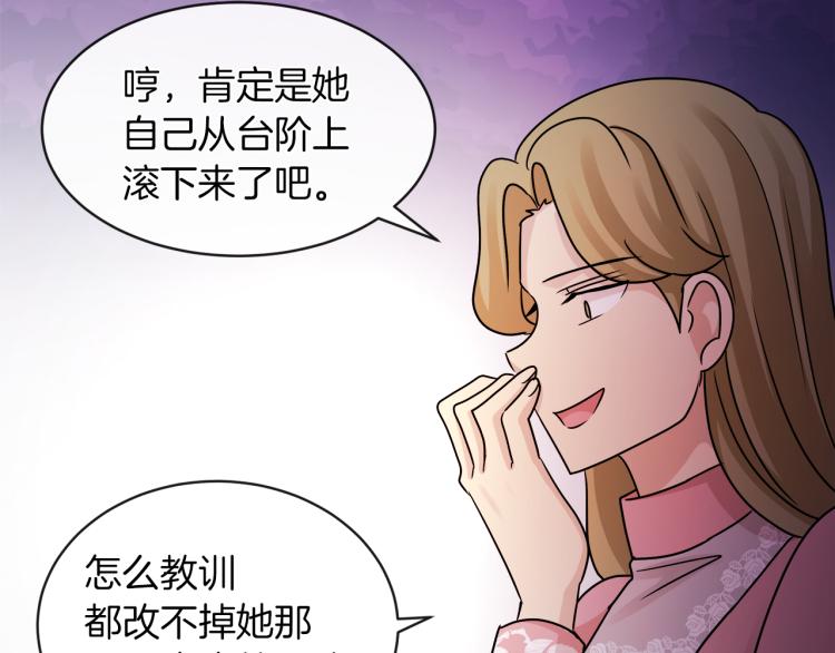 第24话 这种悸动的感觉是…104