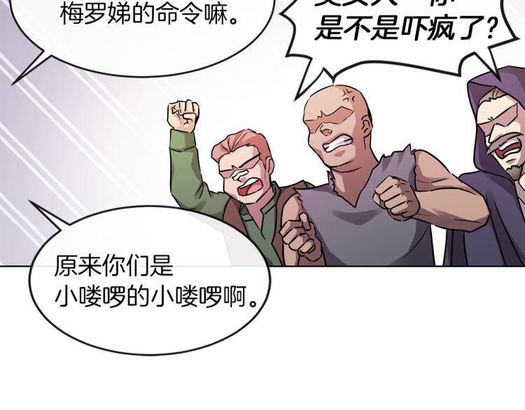 第26话 不要杀我们47
