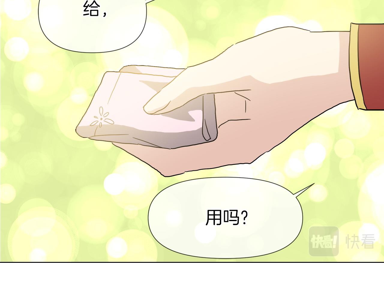 第52话 放开我未婚妻23