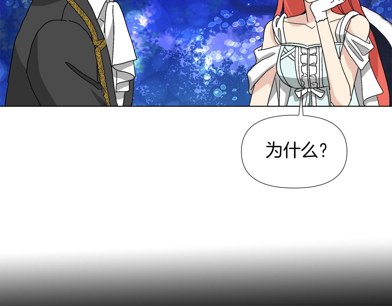 第57话 公爵的女儿25