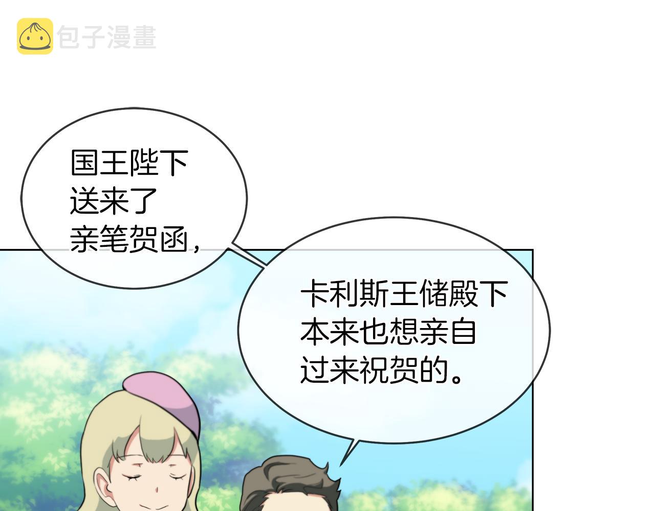 第41话 订婚宴26
