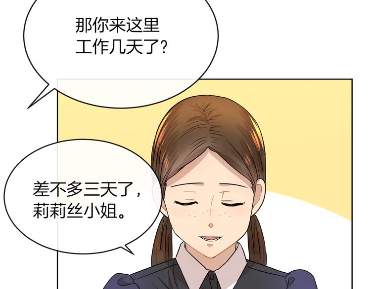 第18话 可疑的女仆97
