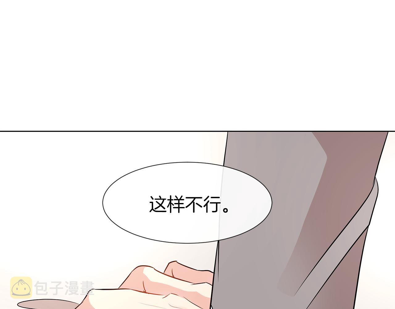 第8话 这个男主有点暖7