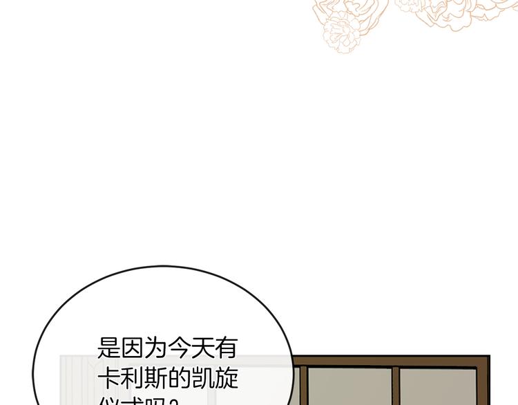 第18话 可疑的女仆77