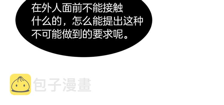 第10话 想要亲密接触85