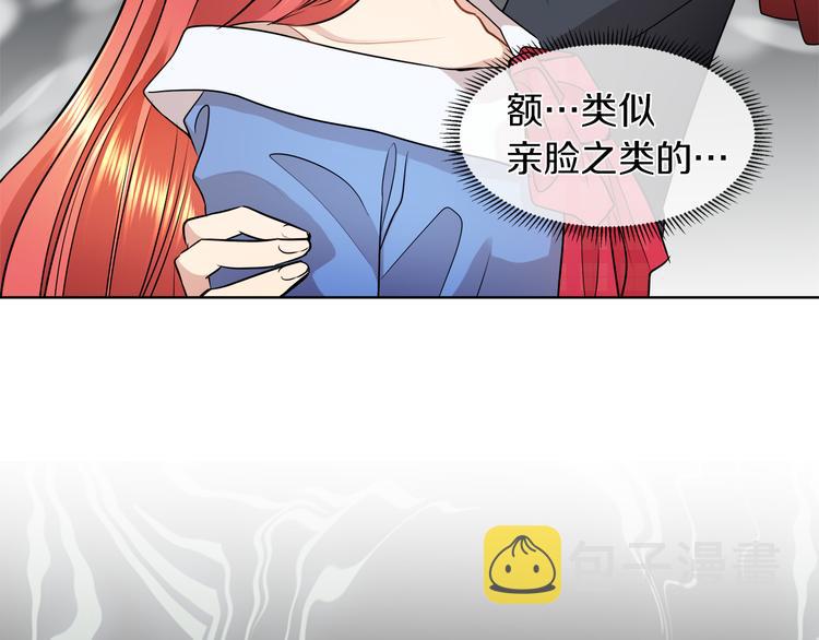 第14话 恋人间的亲密7