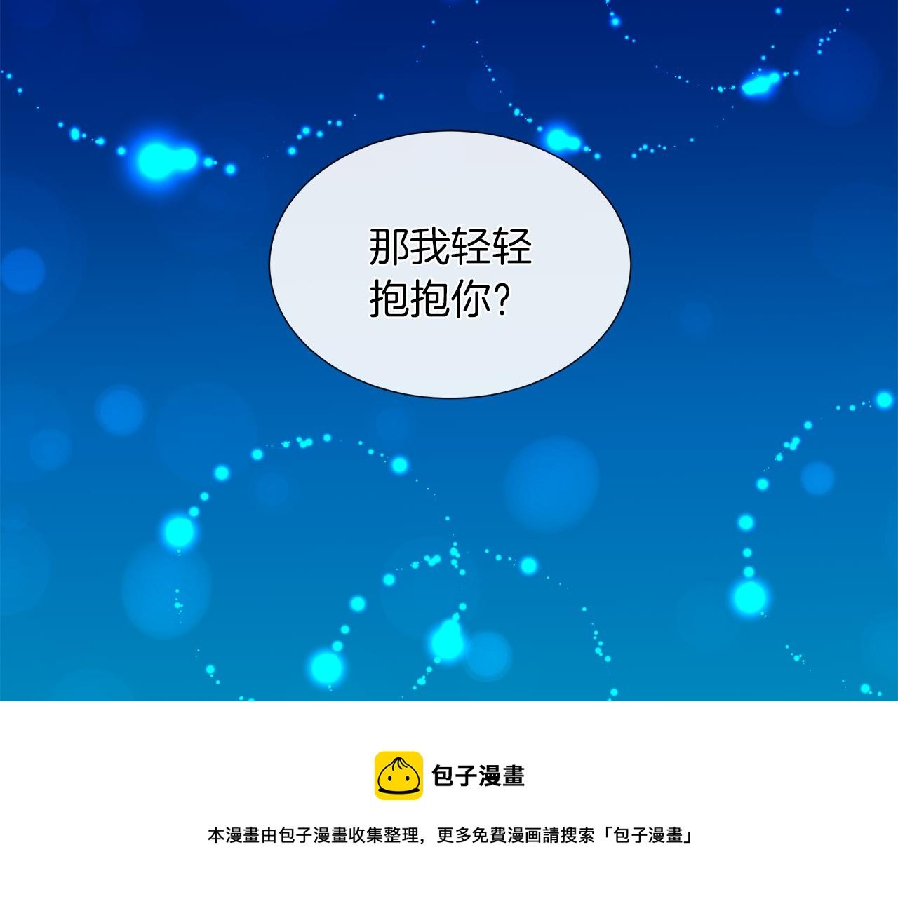第8话 这个男主有点暖118