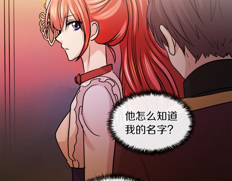 第28话 深入虎穴84
