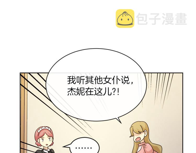 第24话 这种悸动的感觉是…78