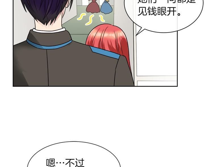 第16话 万一是毒茶怎麽办82