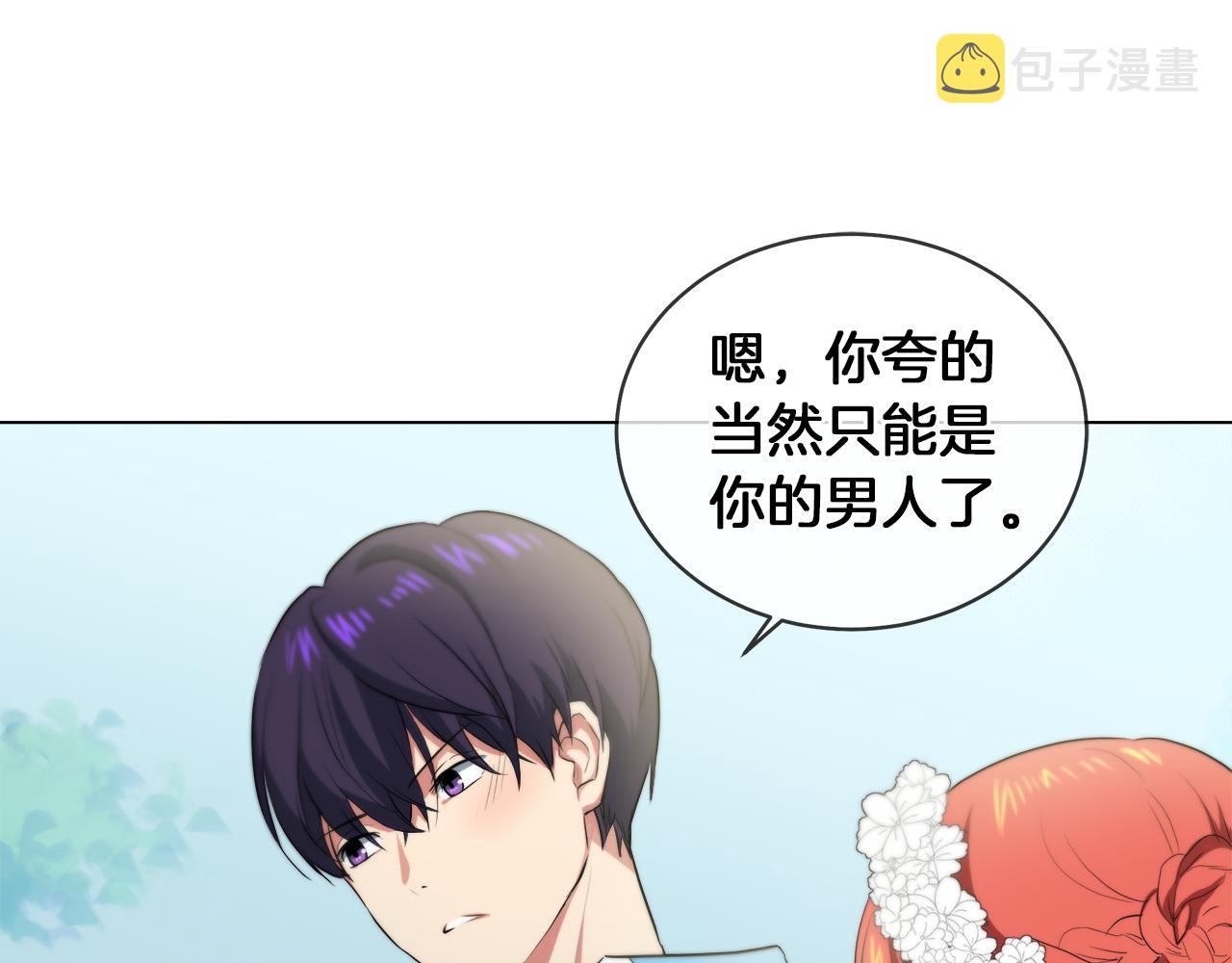 第41话 订婚宴45