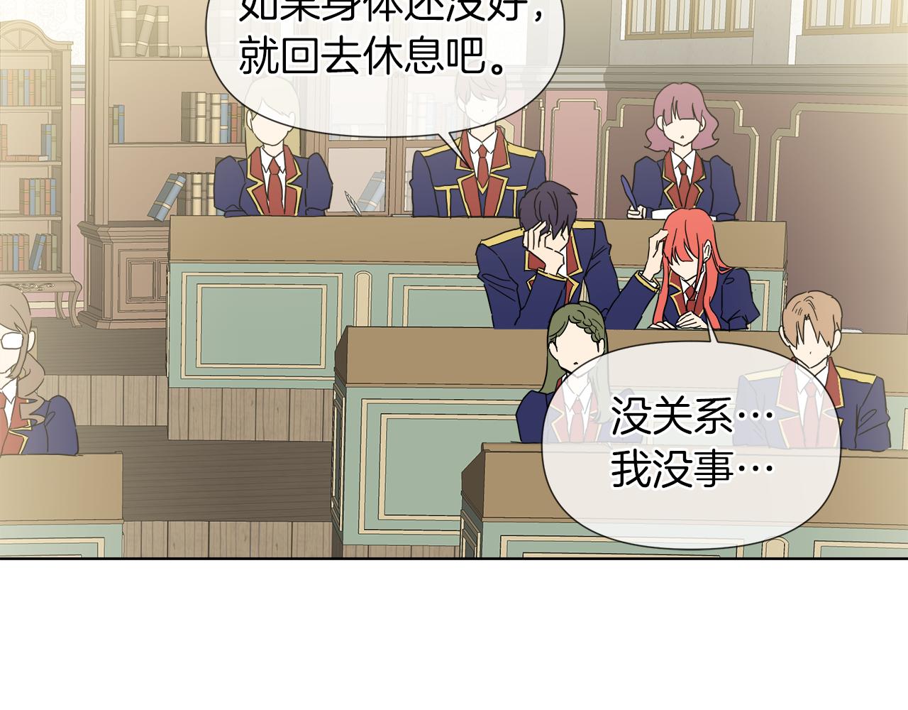 第54话 红鹿的好意11