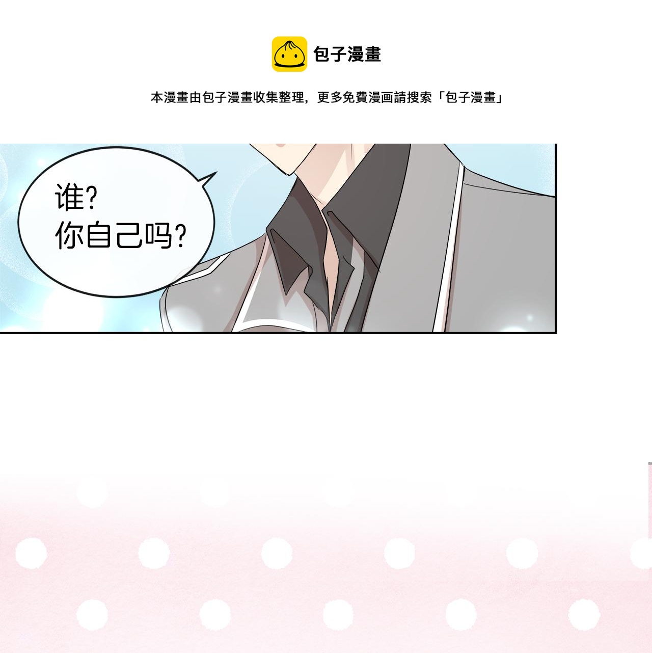 第21话 醋味好浓74