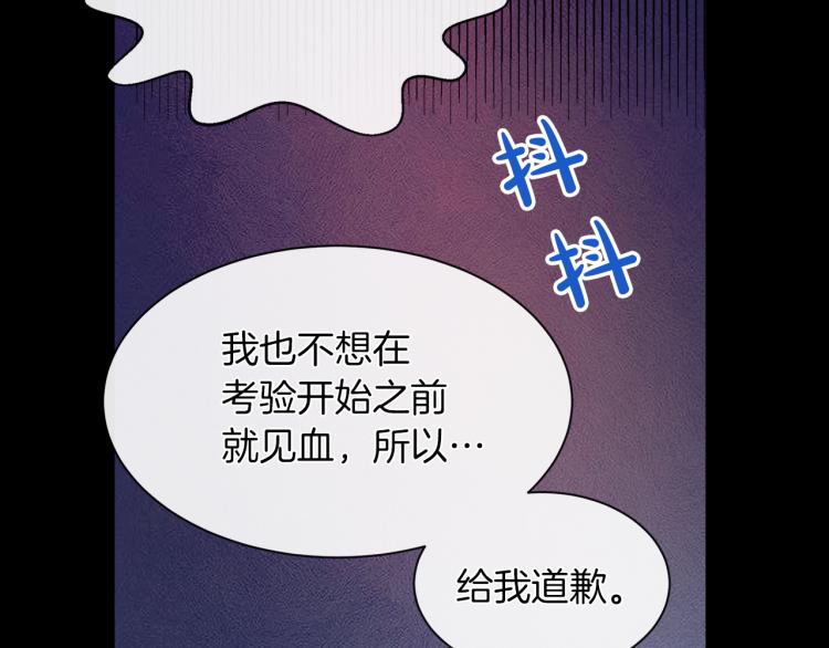 第25话 陷阱117