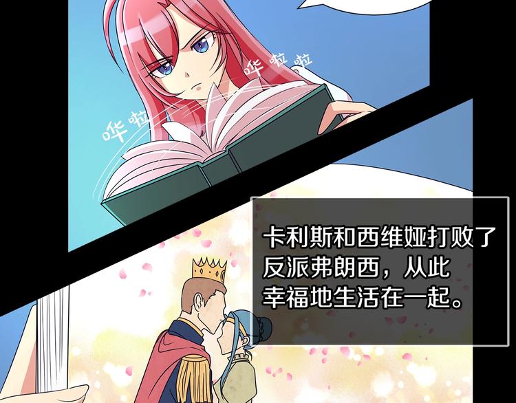 第1话 恶女穿成炮灰？！30