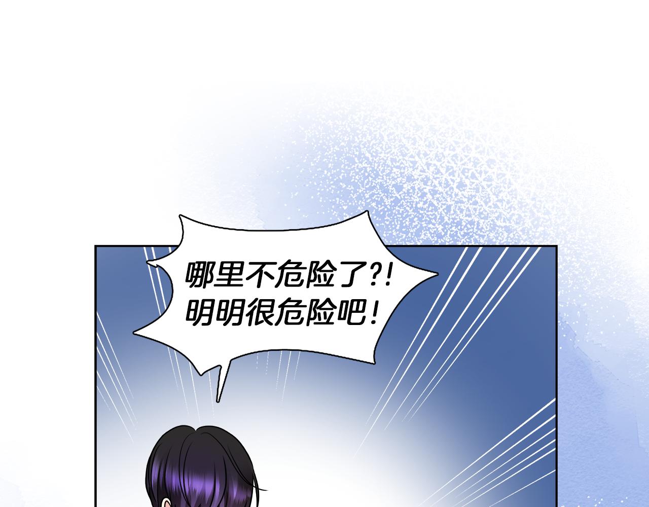 第33话 他们碰你了吗89