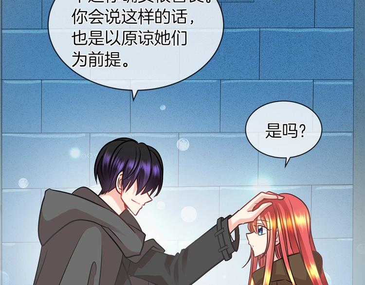 第3话 与反派的交易116
