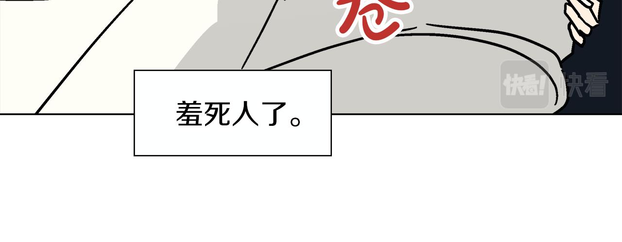完结话 我们结婚吧32