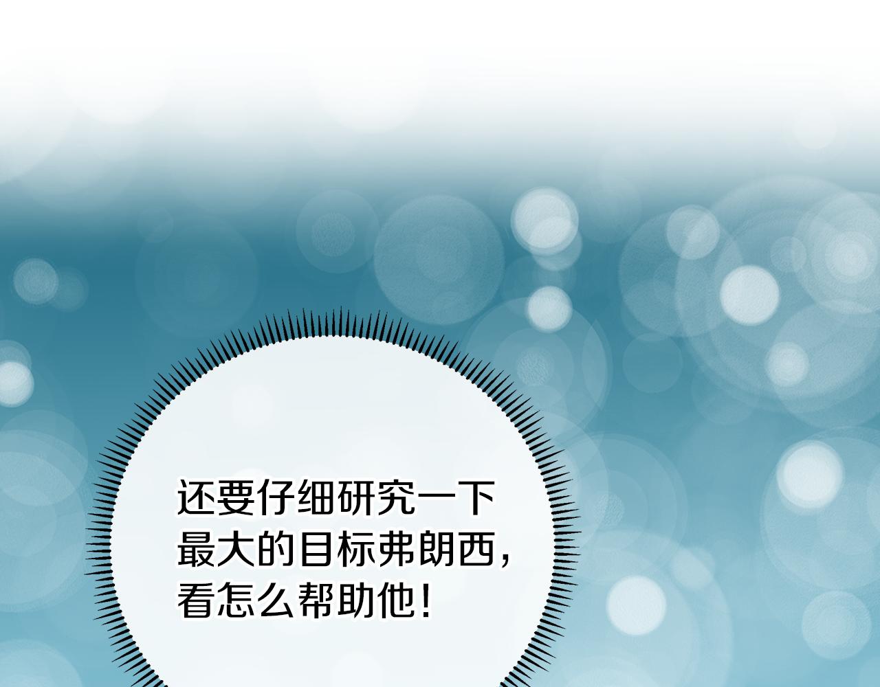 第43话 好想闯祸11