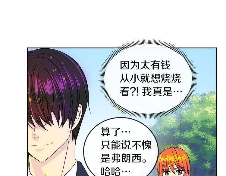 第17话 火精灵现身100