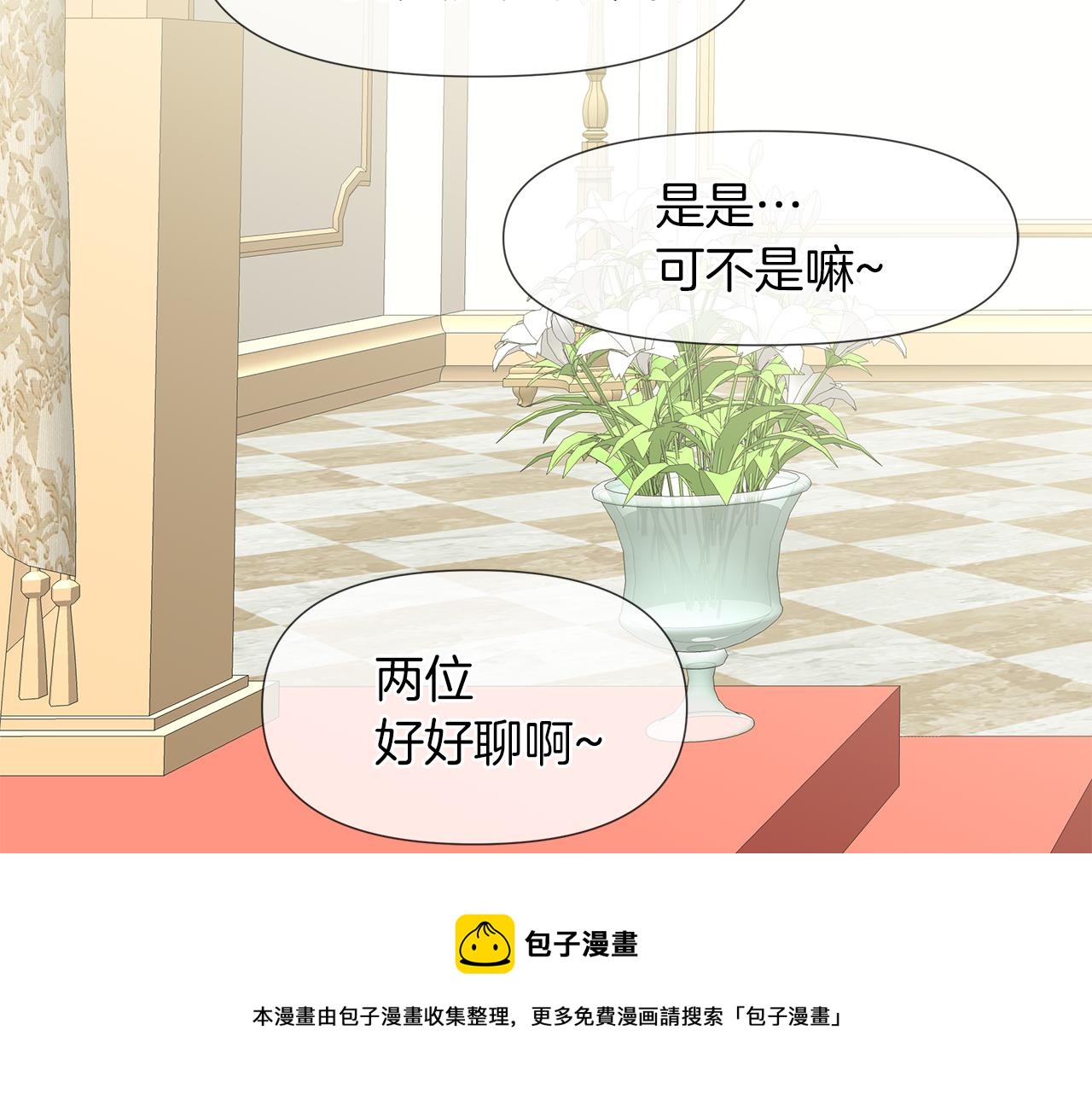 第56话 接受惩罚吧54