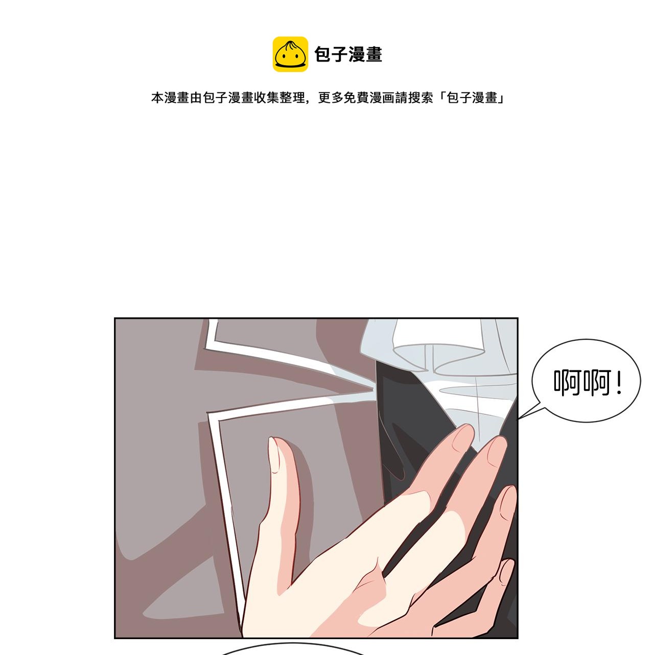 第7话 结婚我是认真的！10