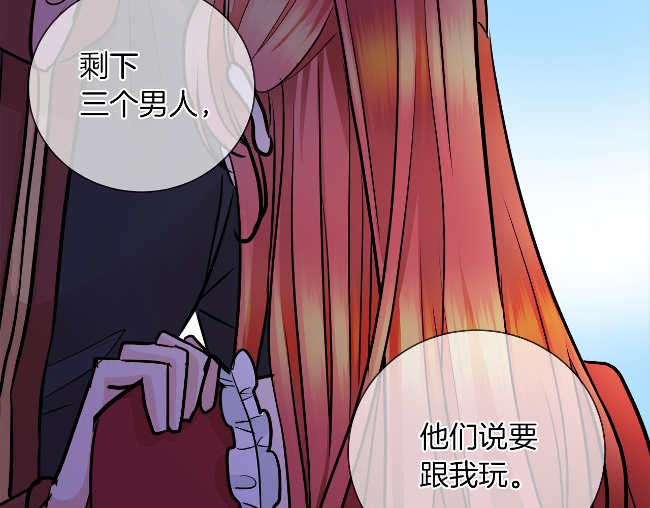 第33话 他们碰你了吗84