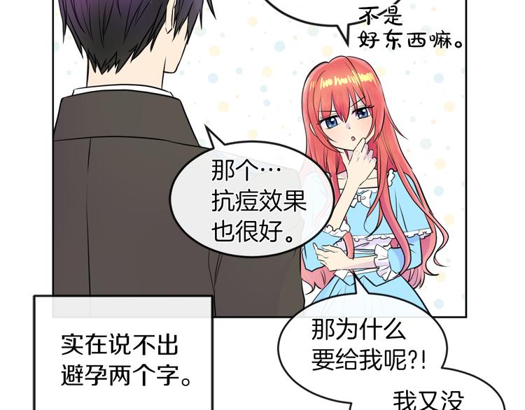 第17话 火精灵现身6