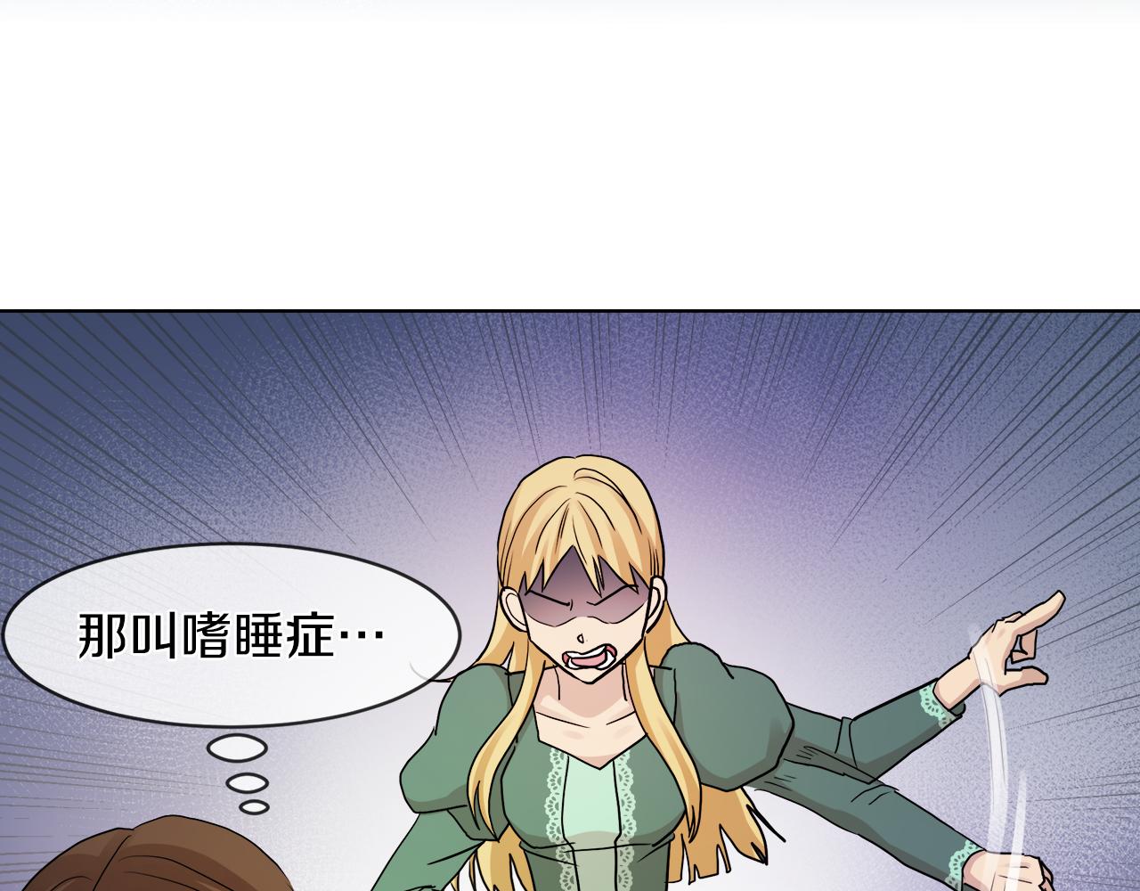 第22话 打工人，火精灵36
