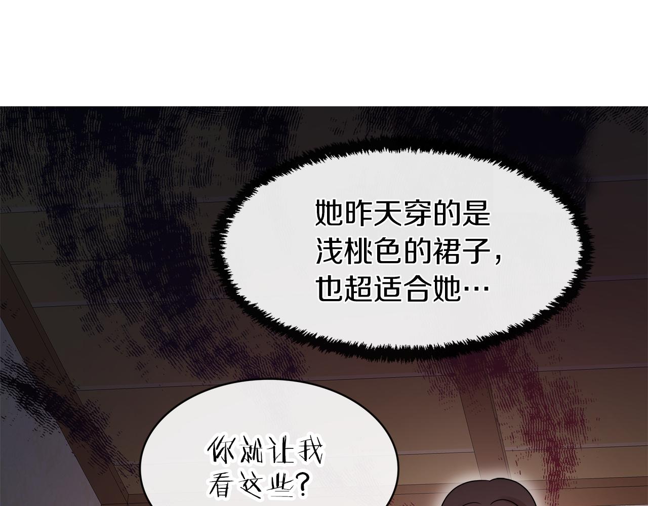 第21话 醋味好浓99