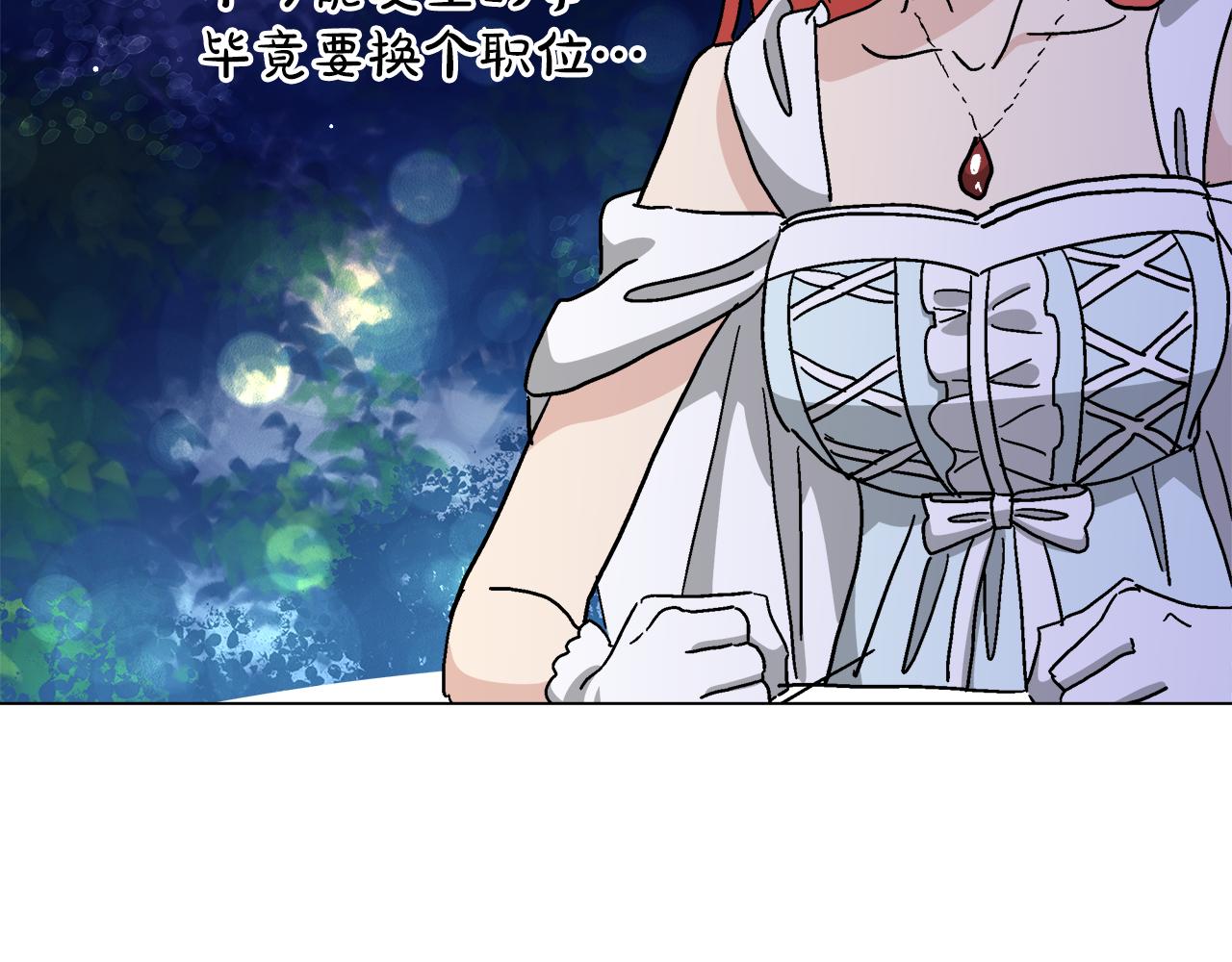 第57话 公爵的女儿33