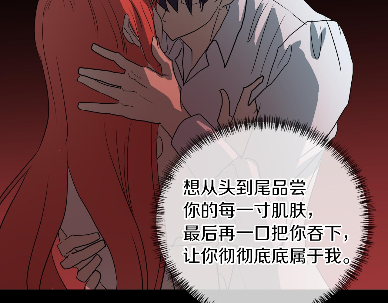 第43话 好想闯祸118