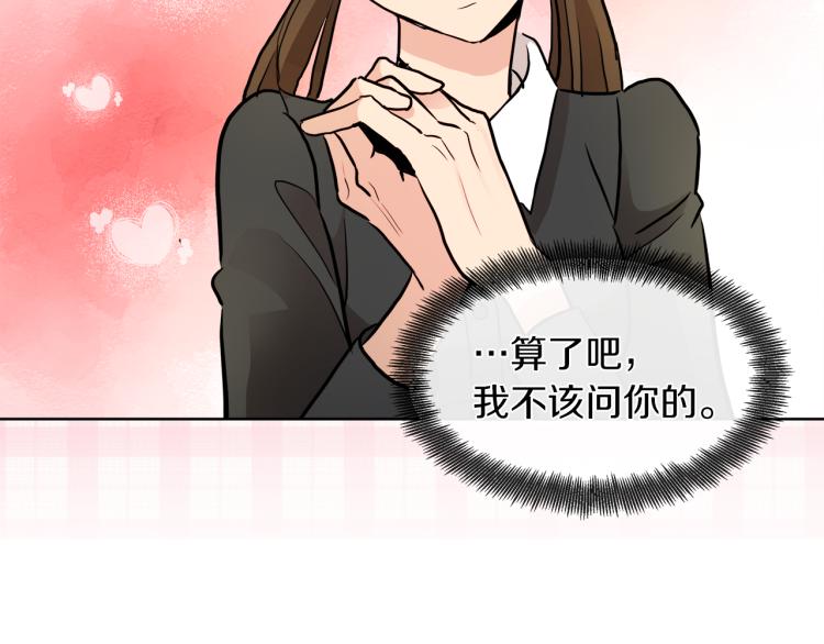 第30话 今晚睡我房间73