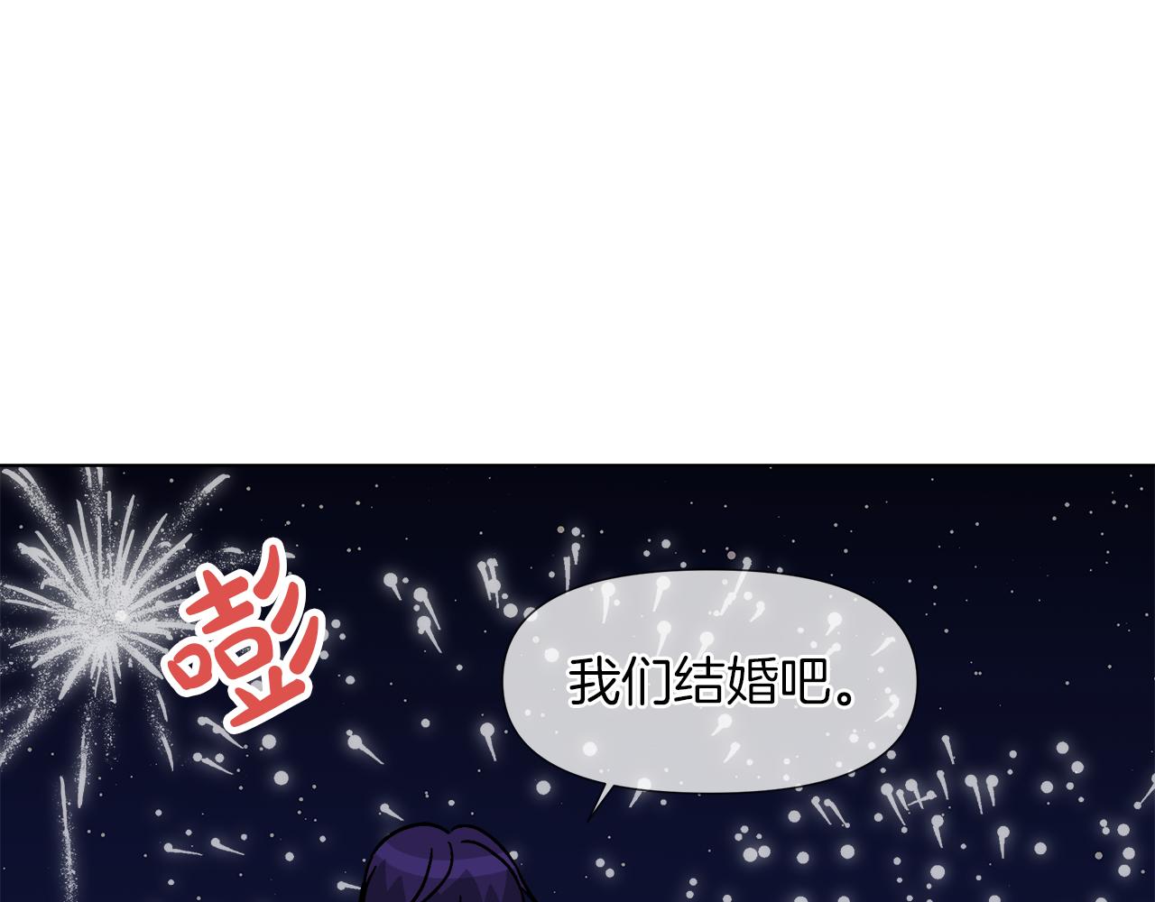 完结话 我们结婚吧88