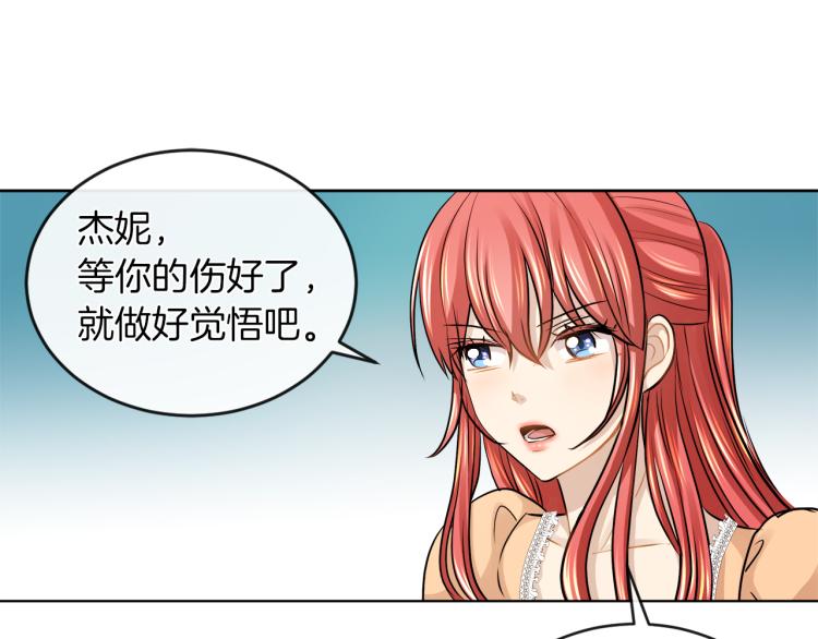 第23话 灰姑娘的愤怒73