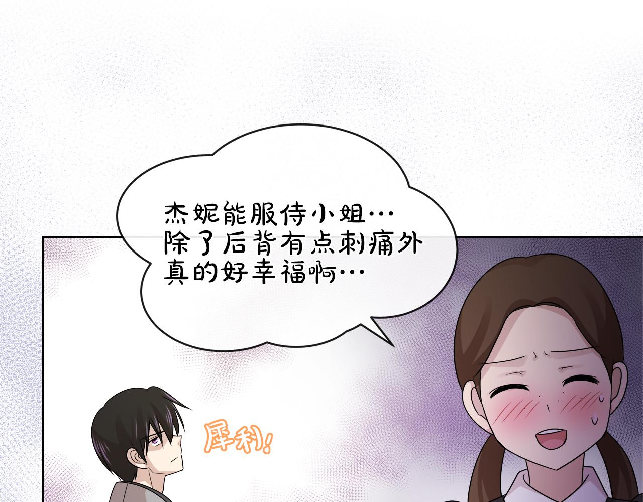第21话 醋味好浓57